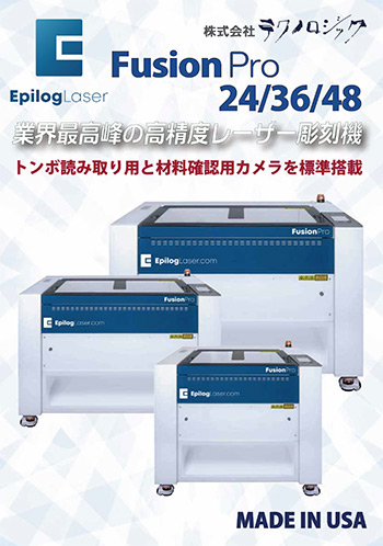Epilog FusionPro32/48