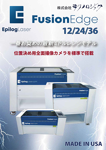 Epilog FusionEdge12/24/36