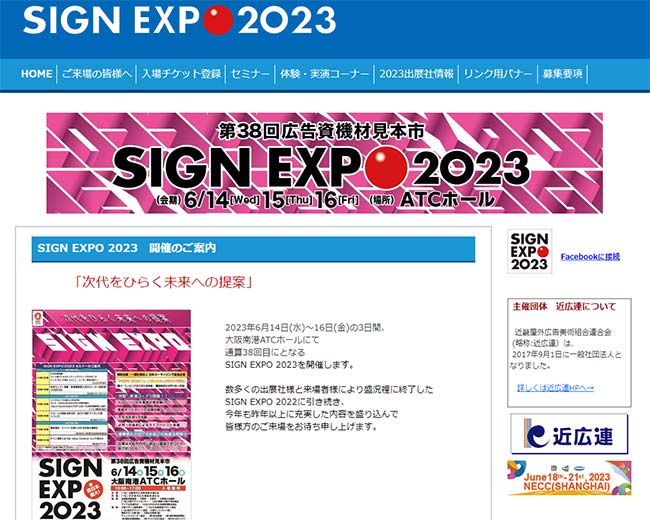 SIGN EXPO 2023