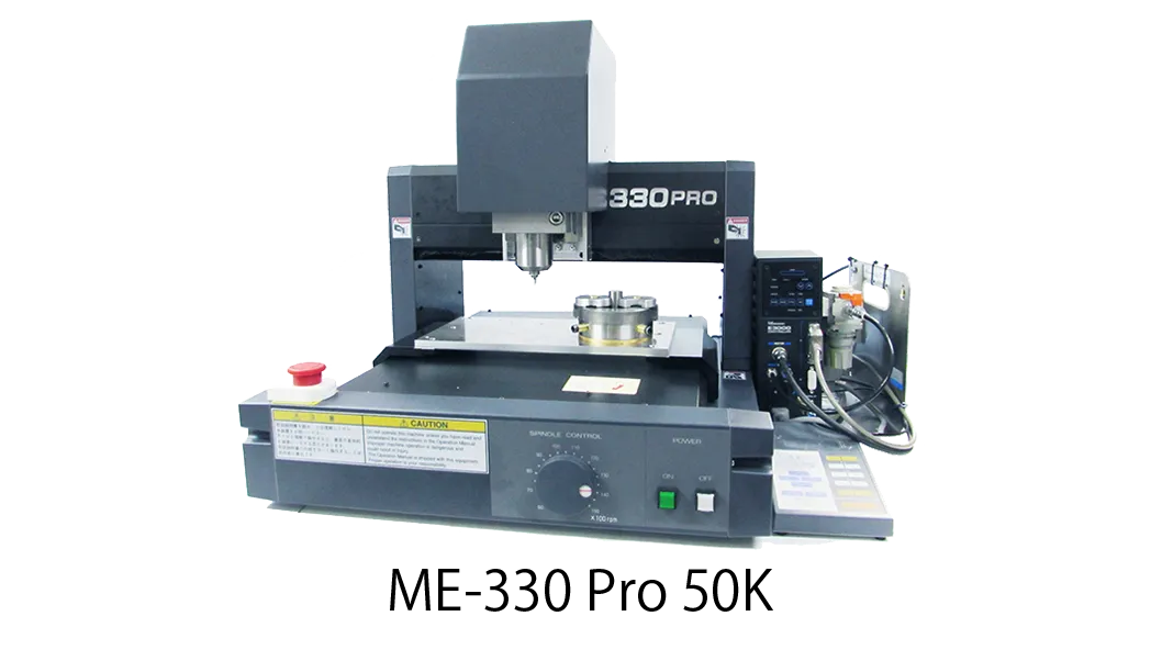 卓上金属彫刻機／切削機ME-330Pro50K